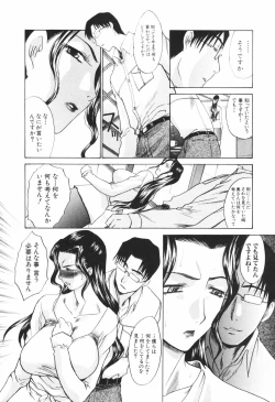 Page 149 of Tsuma Kyoko - My Wife, Kyoko