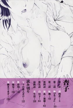 Page 4 of Tsuma Kyoko - My Wife, Kyoko