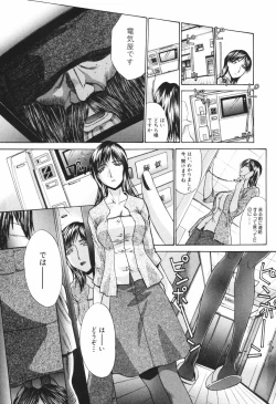 Page 51 of Tsuma Kyoko - My Wife, Kyoko