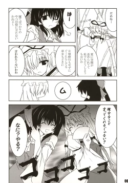 Page 5 of Mayou mono wa fuku o mo suteru
