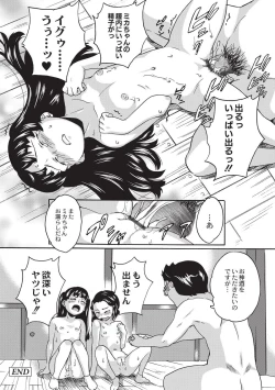 Page 181 of Shinsouban Zettai Chikan Densha