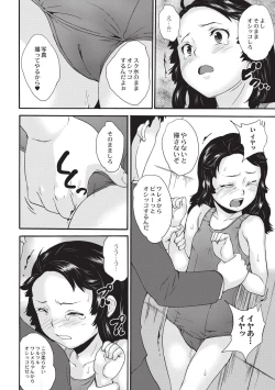 Page 39 of Shinsouban Zettai Chikan Densha