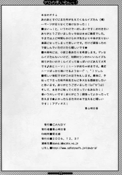 Page 21 of Zero no Tsukaiwan