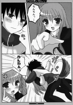 Page 4 of Zero no Tsukaiwan