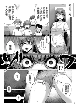 Page 15 of Himegoto Escalate