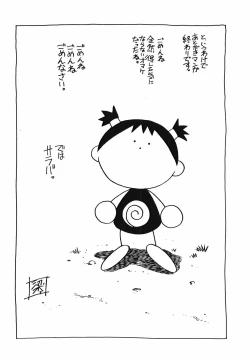 Page 175 of Inwai Tenshi