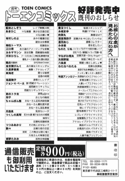 Page 177 of Inwai Tenshi