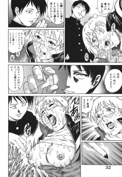 Page 34 of Inwai Tenshi