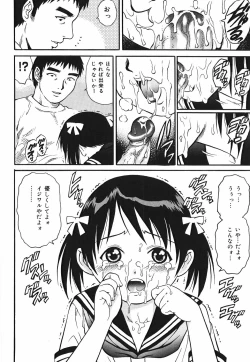 Page 48 of Inwai Tenshi