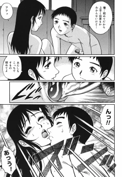 Page 69 of Inwai Tenshi