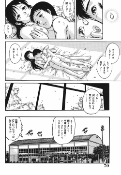 Page 72 of Inwai Tenshi