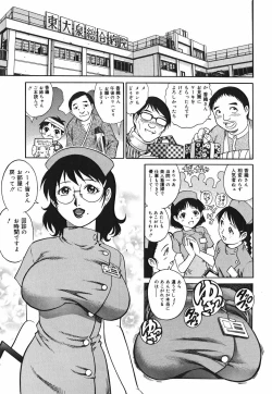 Page 73 of Inwai Tenshi