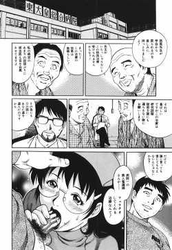 Page 78 of Inwai Tenshi