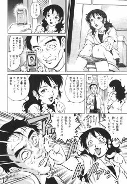 Page 92 of Inwai Tenshi