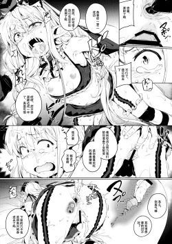 Page 18 of Inzei Seikatsu