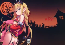 Page 2 of Inzei Seikatsu