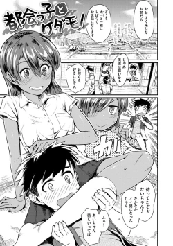 Page 123 of Sakusei Carnival - It's Carnival of sucks sperm!