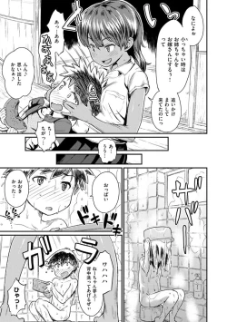 Page 125 of Sakusei Carnival - It's Carnival of sucks sperm!