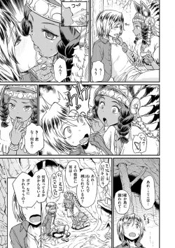 Page 79 of Sakusei Carnival - It's Carnival of sucks sperm!