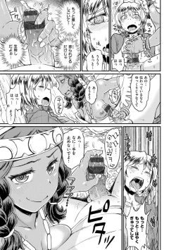 Page 83 of Sakusei Carnival - It's Carnival of sucks sperm!