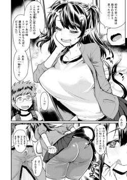 Page 8 of Sakusei Carnival - It's Carnival of sucks sperm!