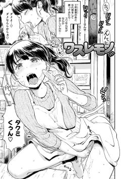 Page 99 of Sakusei Carnival - It's Carnival of sucks sperm!