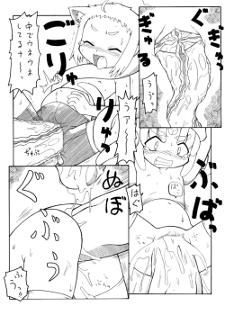 Page 31 of Punipuni Kakuchou Jigoku