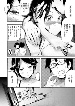 Page 182 of Toro Lover - Melty lover