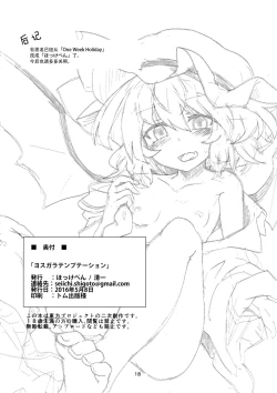 Page 20 of Yosugara Temptation