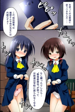 Page 2 of Choukyoushi ~ Fukushuu Mesubuta Seizou Keikaku