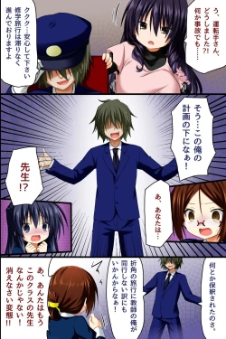 Page 6 of Choukyoushi ~ Fukushuu Mesubuta Seizou Keikaku