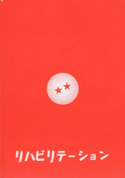 Page 22 of Dragonball H Maguwai Kan Ni