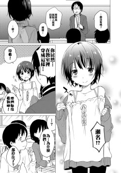 Page 13 of Jikan Teishi de Sensei to !