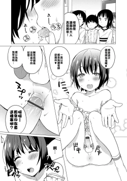 Page 15 of Jikan Teishi de Sensei to !