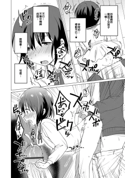 Page 6 of Jikan Teishi de Sensei to !