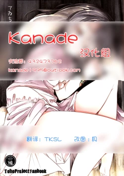 Page 2 of Tewi-chan Tsukamaeta!