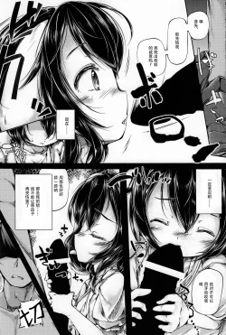 Page 9 of Tewi-chan Tsukamaeta!