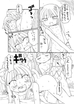 Page 16 of Syokusyu Hime