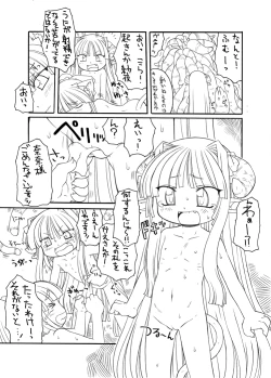 Page 29 of Syokusyu Hime