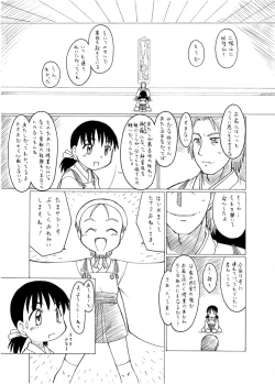 Page 45 of Syokusyu Hime