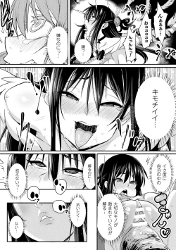 Page 10 of Bessatsu Comic Unreal Inmon no Maryoku de Bishoujo-tachi ga Akuochi Kairaku Ochi! Vol. 3