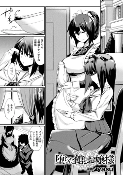 Page 45 of Bessatsu Comic Unreal Inmon no Maryoku de Bishoujo-tachi ga Akuochi Kairaku Ochi! Vol. 3