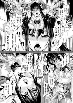 Page 9 of Bessatsu Comic Unreal Inmon no Maryoku de Bishoujo-tachi ga Akuochi Kairaku Ochi! Vol. 3