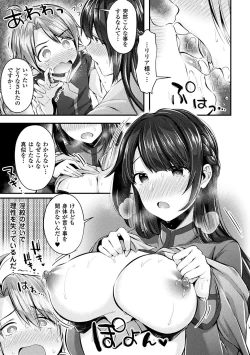 Page 9 of Bessatsu Comic Unreal Inmon no Maryoku de Bishoujo-tachi ga Akuochi Kairaku Ochi! Vol. 4
