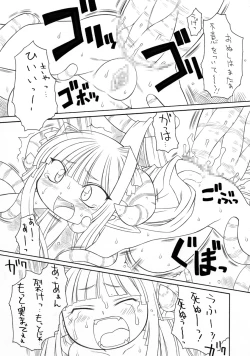 Page 14 of Syokusyu Hime 2