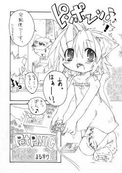 Page 20 of Syokusyu Hime 2