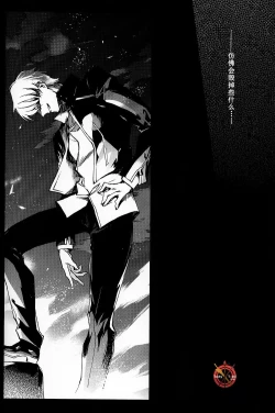 Page 12 of Da Kakuu Daigoji Eirei Kitan