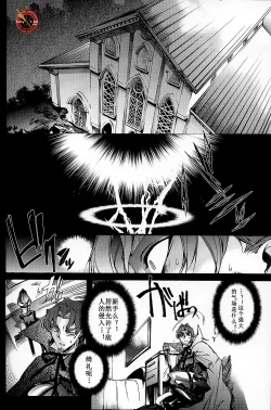 Page 14 of Da Kakuu Daigoji Eirei Kitan