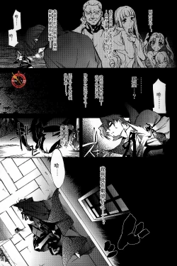 Page 25 of Da Kakuu Daigoji Eirei Kitan