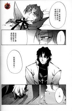 Page 28 of Da Kakuu Daigoji Eirei Kitan